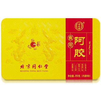 北京同仁堂阿胶块250g驴皮铁盒