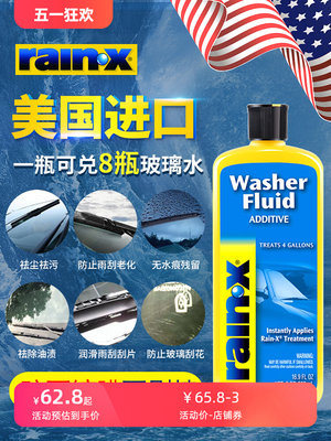 rainx镀膜玻璃水去油膜汽车玻璃水四季通用车用除油膜雨刮水刷精