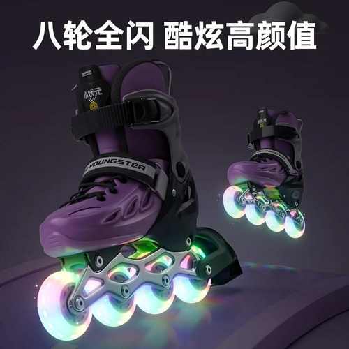小状元轮滑鞋儿童溜冰鞋女童滑冰鞋初学者专业旱冰滑轮鞋6-12岁男