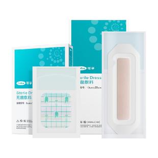可孚剖腹产防水贴医用无菌敷贴洗澡术后专用透气创可贴大号剖宫产
