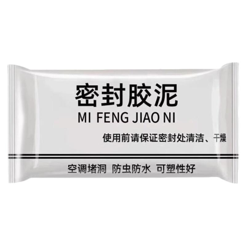 升级款橡胶密封堵洞堵漏泥