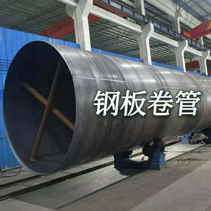 钢护筒广东厂家提供大口径壁厚钢管 钢结构管打桩用焊管 钢护筒卷