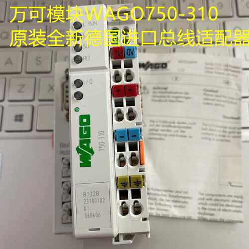 议价原装全新德国进口总线适配器 万可模块WAGO750-310