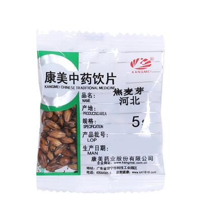 康美焦麦芽中药材代抓配中药饮片