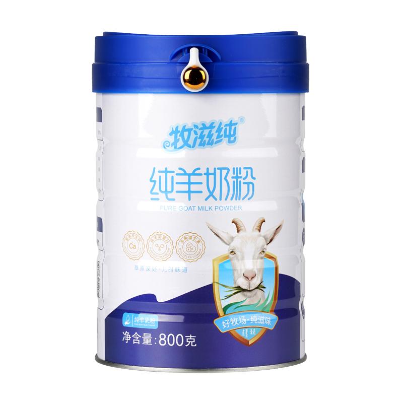 内蒙古纯羊奶粉桶装800g营养乳粉