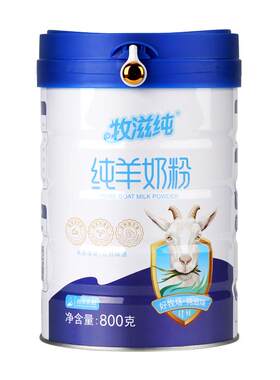 内蒙古纯羊奶粉桶装800g营养乳粉