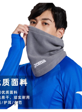 joma荷马冬季防风围脖