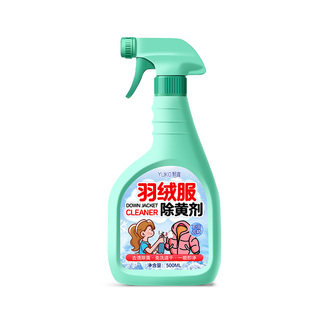 羽绒服发黄清洗剂白色衣服去黄去污渍洗白神氧化清洁免干洗专器零
