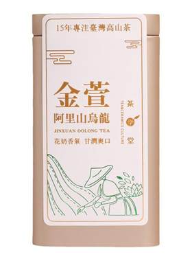 金萱乌龙茶台湾高山奶香乌龙茶