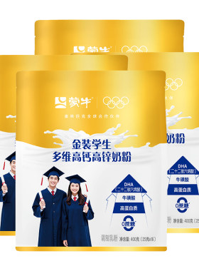 学生成长配方奶粉高钙高锌营养