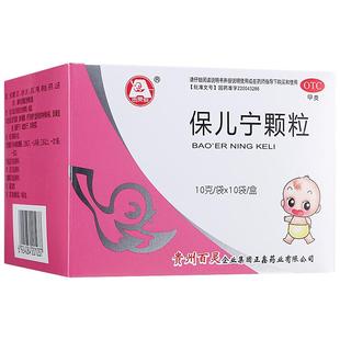 百灵鸟保儿宁颗粒儿童感冒面黄肌瘦非小儿感冒颗粒保儿宁正品保证