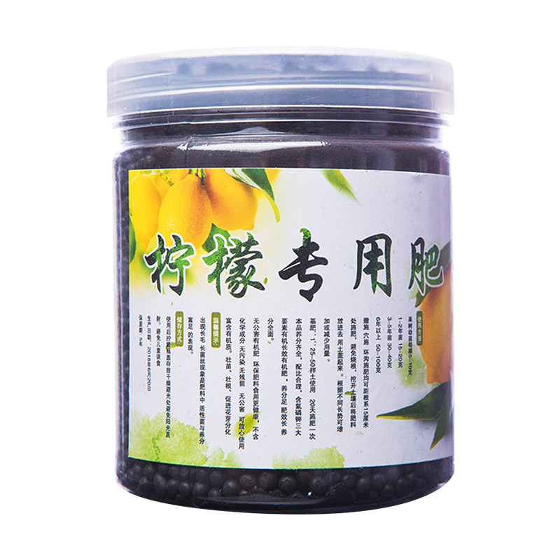 柠檬树专用肥料促花保果绿叶