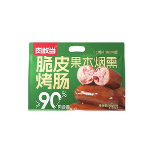 肉敢当脆皮烤肠肉枣肠儿童早餐方便速食开袋即食果木烟熏独立包装