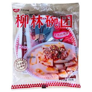 山西特产柳林荞歌碗团160g吕梁小吃乔哥荞面碗秃碗坨香辣红油碗托