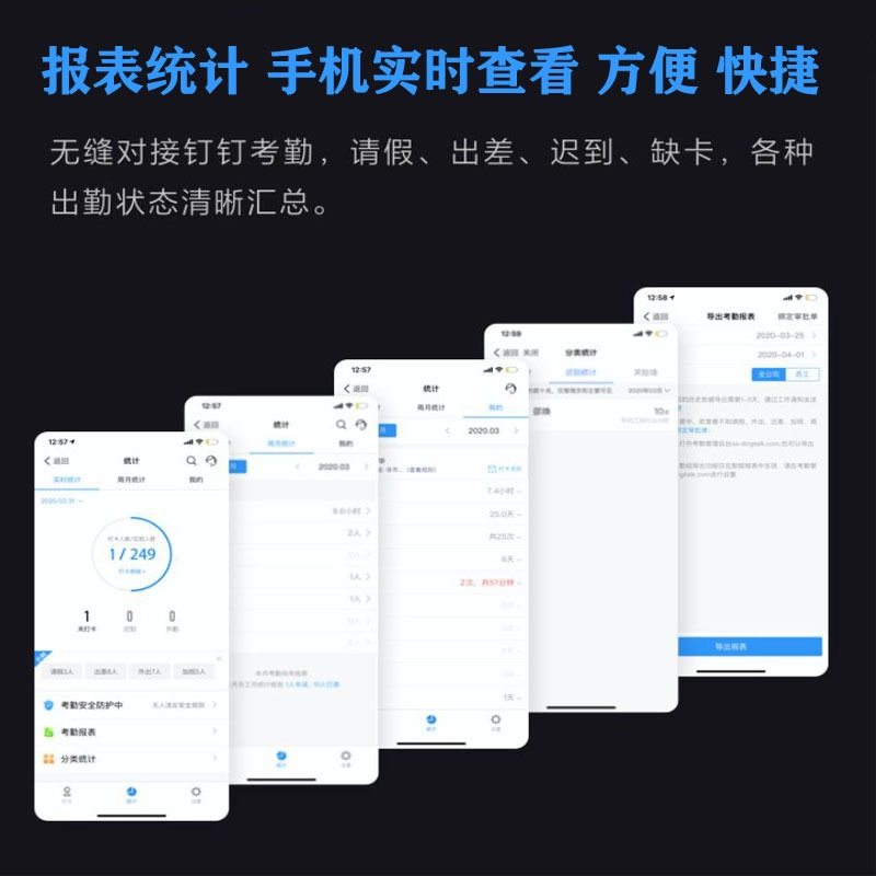魔点D3人脸识别考勤门禁机远程手机打卡异地管理访客会议考勤门禁