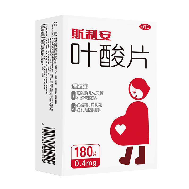 斯利安叶酸片0.4MG国家备孕孕妇孕期官方怀孕正品药房预防自营