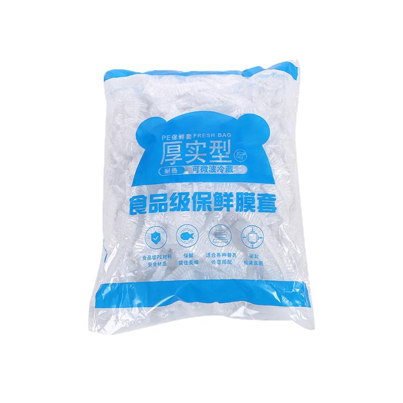 一次性保鲜膜套食品级碗罩防串味家用冰箱防尘罩保鲜袋松紧口浴帽