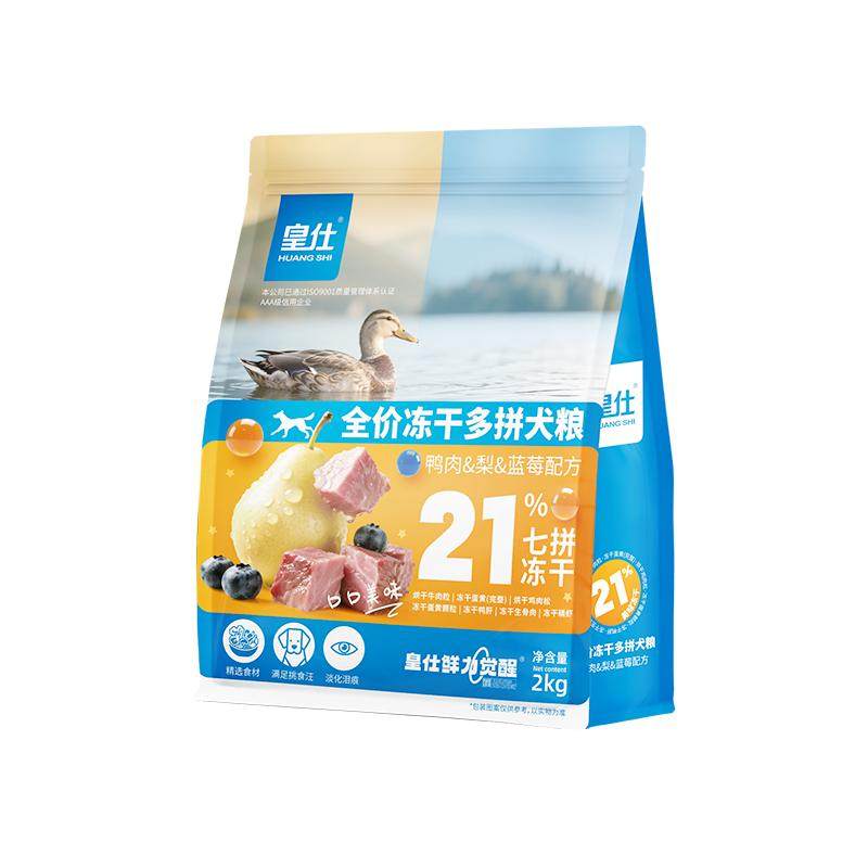皇仕鸭肉梨冻干狗粮幼年小型犬幼犬成犬通比熊泰迪柯基小狗旗舰店