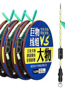 大物线组巨物主线绑好鱼线超强拉力正品鲢鳙草鳊翘配件钓组套装