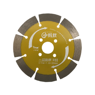 小蚂蚁114/125石材切割片金刚石花岗岩切割片干切王一切到底