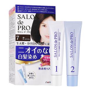 【莎莎集团】dariya塔丽雅染发剂遮盖白发植物无刺激黑色染发膏