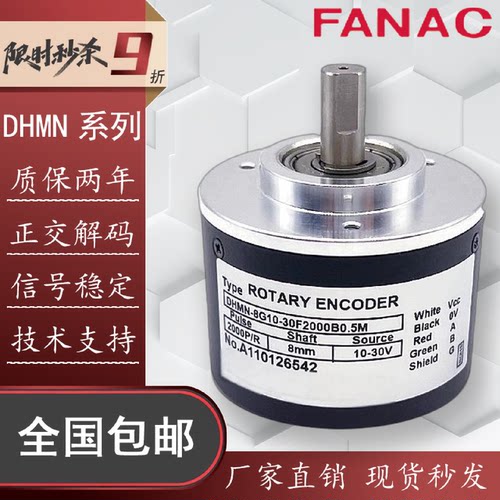 议价DHMN-8G10-30F2000B0.5M增量式光电旋转编码器300-600-1000-1