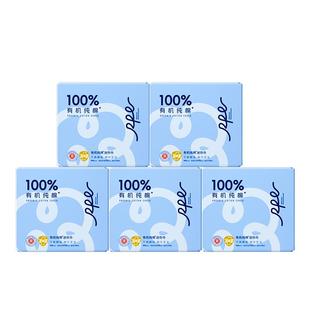 RPE瑞皮儿小蓝盒有机纯棉卫生巾日用夜用姨妈巾夜用超薄透气正品