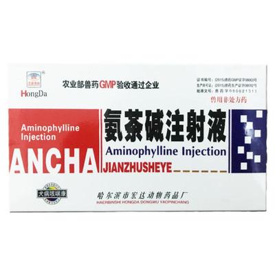 宠物氨茶碱犬猫药雾化注射