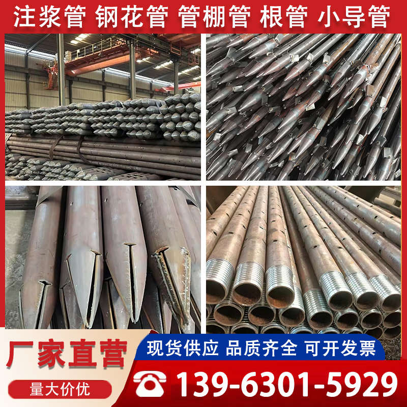 无缝注浆钢花管25/32/42/48/50/60/76/89/108mm管棚管超前小导管