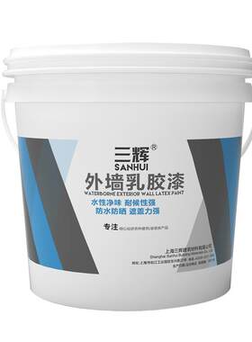 外墙乳胶漆防水防晒水泥墙面户外彩色涂鸦专用油漆家用自刷涂料