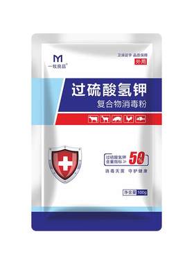 过硫酸氢钾消毒粉犬瘟细小消毒液