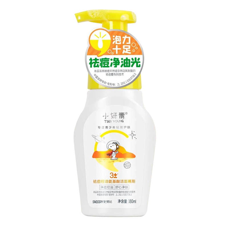 史努比氨基酸祛痘控油洗面奶慕斯