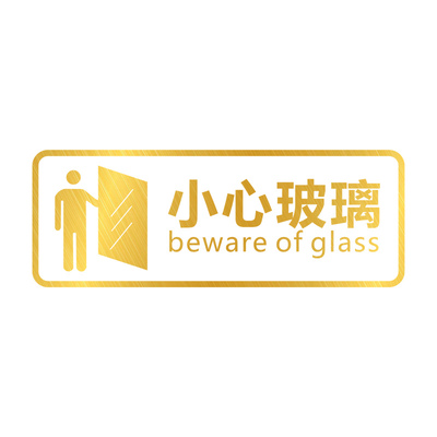 水月镜花店铺商场玻璃门贴静电