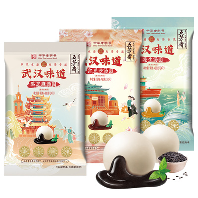 五芳斋汤圆480g*3袋黑芝麻爆浆