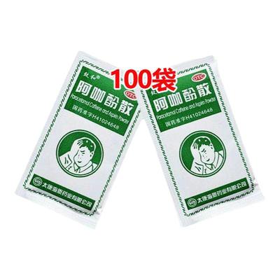 【恒乐】阿咖酚散230mg126mg30mg*100包/盒