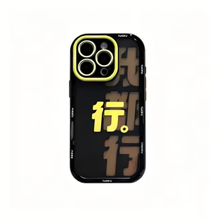 适用于iPhone17/16promax黑色奶油手机壳小米17max新款华为pura90个性文字mate80情侣vivos60女Reno16保护套