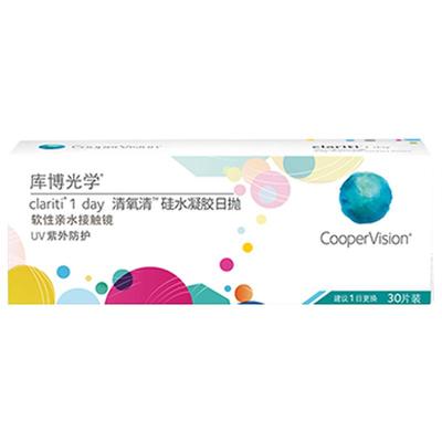 库博光学隐形眼镜日抛30片*3装硅水凝胶清氧清日抛官方正品旗舰