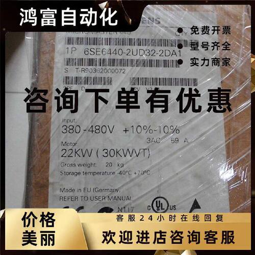 议价6SE6440-2UD32-2DB1西门子MM440变频器22KW 6SE64402UD322DB1