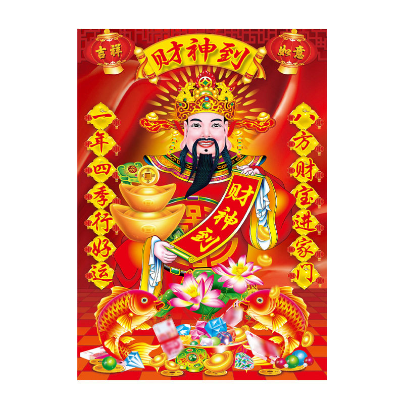 财神到2026新款3D效果立体财神爷贴画马年财神到书房店铺门店装饰