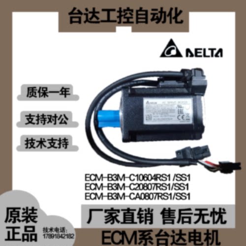 议价台达电机ECM-B3M-C20604SS1 ASD-B3-0421-L/C20604RS1/现货包