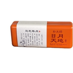 朴大师日月天地灵芝陈皮茶草本精华28g泡茶喝养生代用茶礼盒装