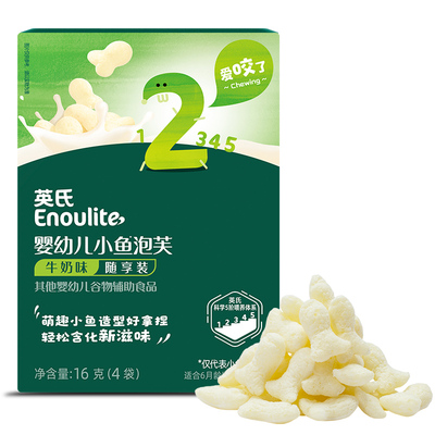 英氏婴幼儿泡芙溶溶豆尝鲜装