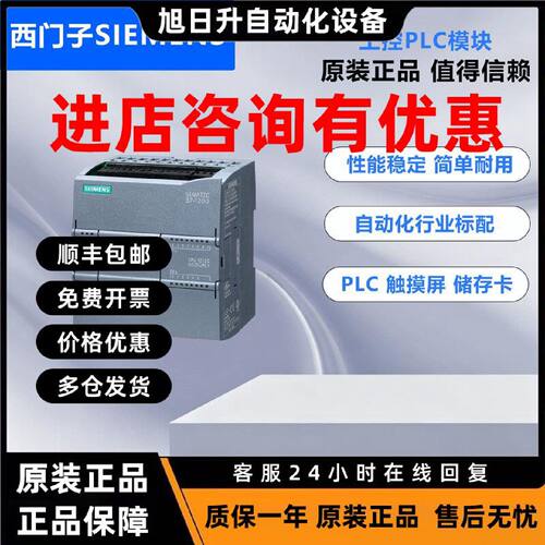 议价西门子CPU 1212C 6ES7212-1AE40/1AD30-1BE40/1BD30/1HE40-0X