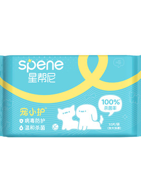 宠物消毒湿巾|100%杀菌率