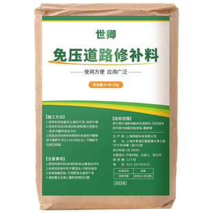 沥青路面修补料高强度修复剂水泥路面裂缝道路坑洼填补快速冷补料