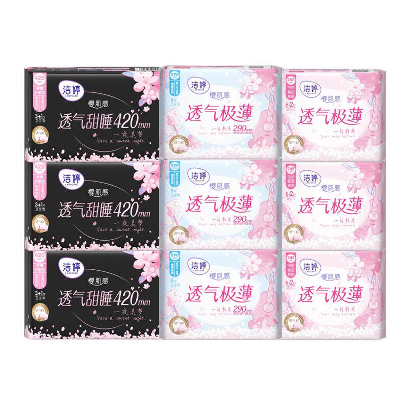 洁婷樱花日夜组合卫生巾