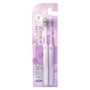 舒客舒克宽头牙刷2支