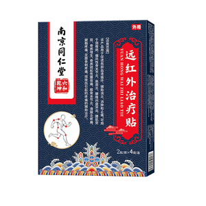 南京同仁堂【髌腱炎】膝盖疼痛