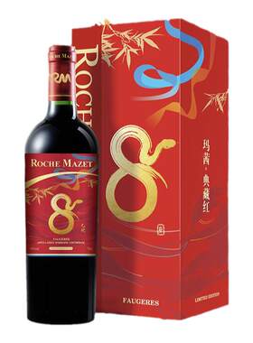蛇年生肖纪念酒玛茜典藏干红法国