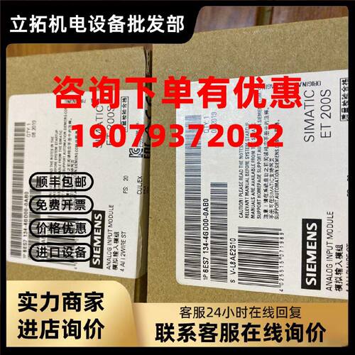 议价6ES7 134-4GD00-0AB0 保内原装全新未 6ES7134-4GD00-0AB0